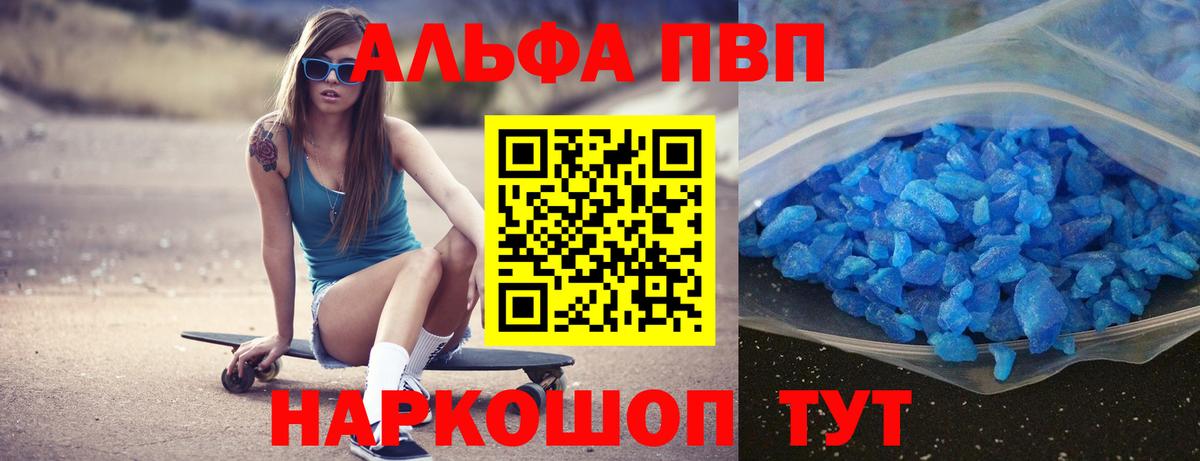 APVP Соль Новодвинск