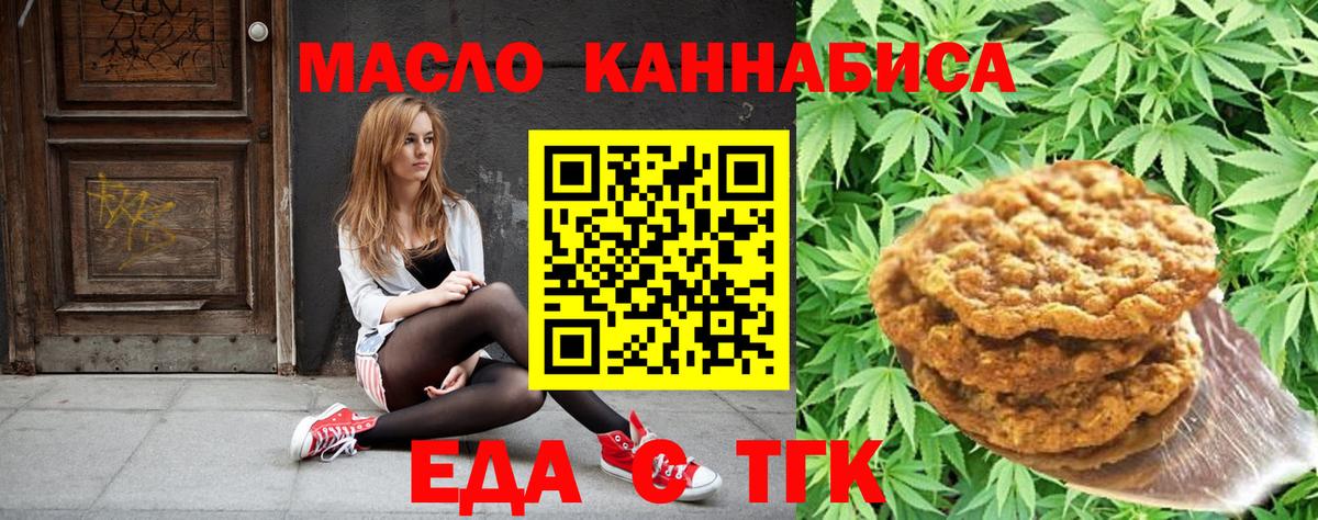 Canna-Cookies конопля Новодвинск
