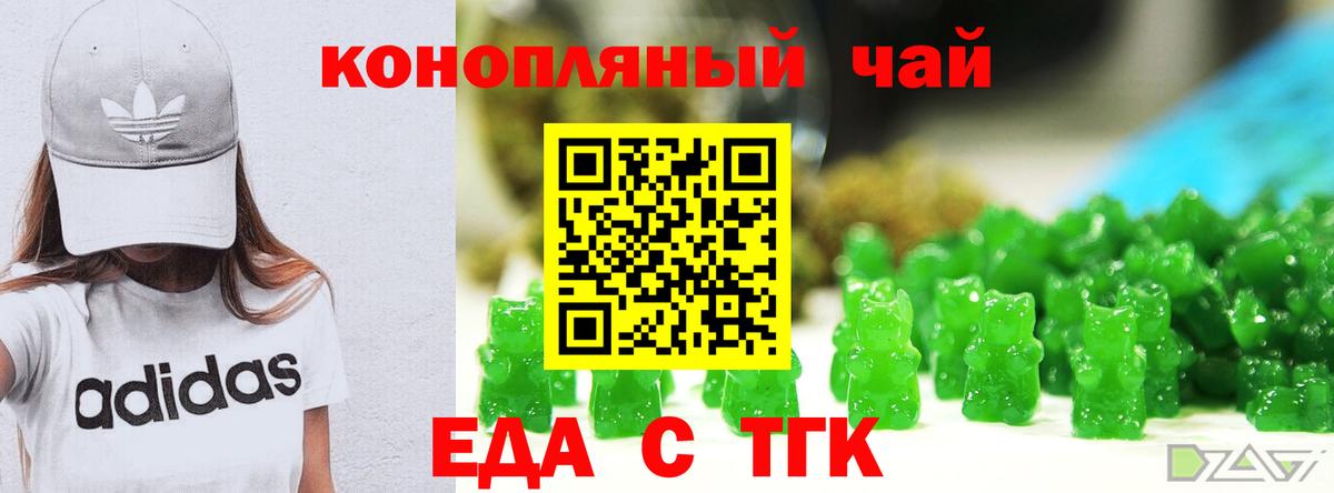 Canna-Cookies конопля  Вход с VPN  Новодвинск 
