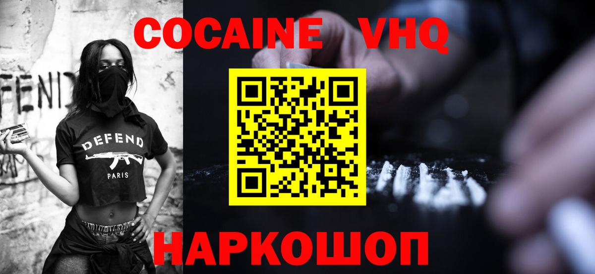 Кокаин VHQ  КОКАИН Эквадор  Новодвинск  Вход с VPN 