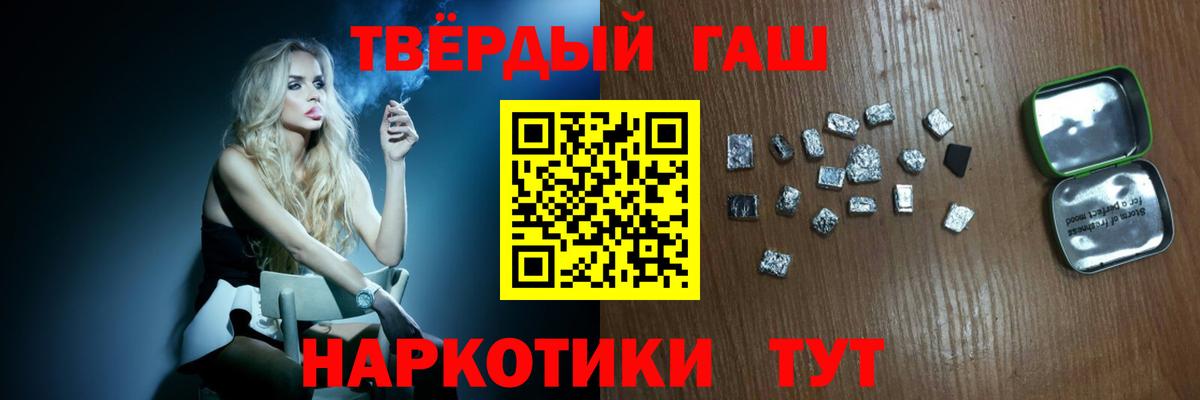ГАШИШ 40% ТГК  ГАШ  Новодвинск  Вход с VPN 