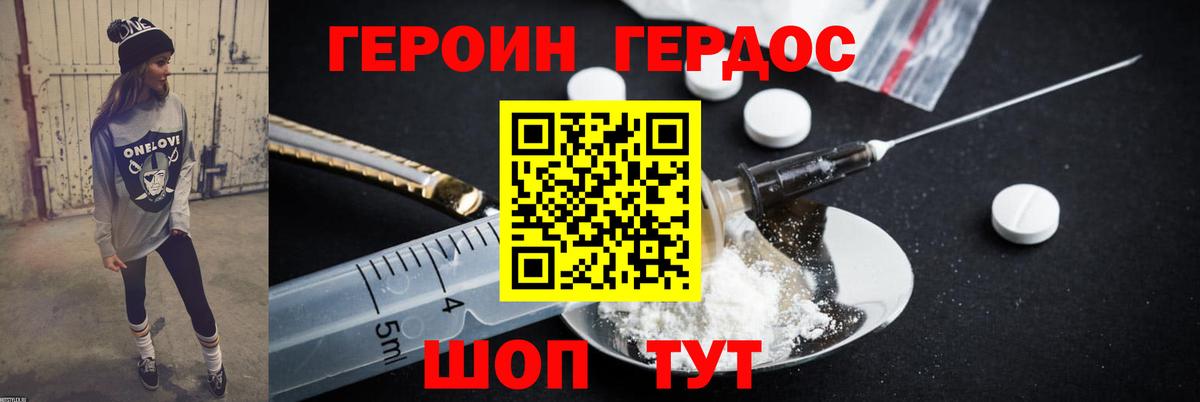Новодвинск  Героин афганец  Вход с VPN 