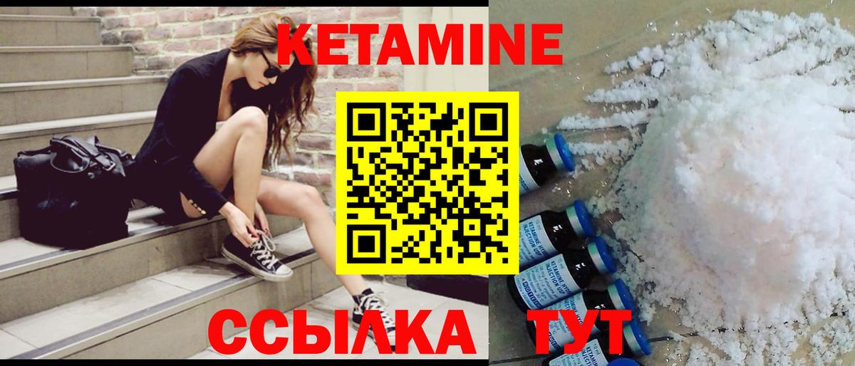Новодвинск  КЕТАМИН VHQ  Вход с VPN 