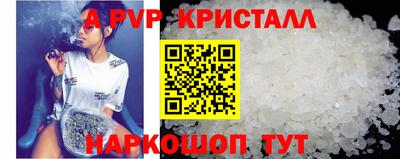 прущие крисы Ставрополь