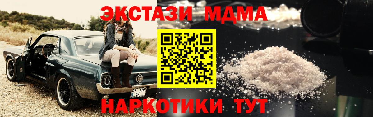 МДМА молли Новодвинск