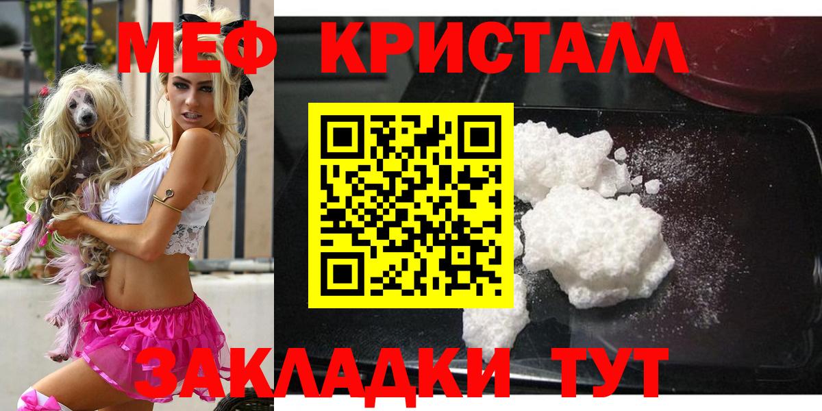 Новодвинск  Меф мука  купить наркотики цена  Вход с VPN 
