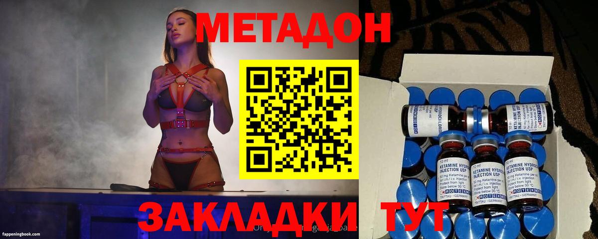 shop состав  Вход с VPN  Новодвинск  Метадон кристалл  МЕТАДОН кристалл 