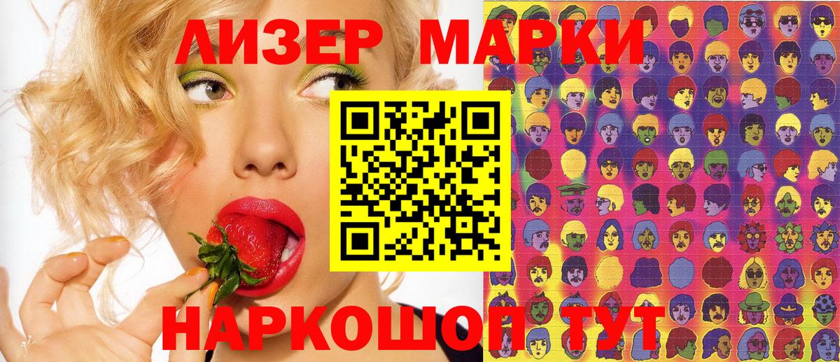Новодвинск  Марки NBOMe 1500мкг  Вход с VPN 