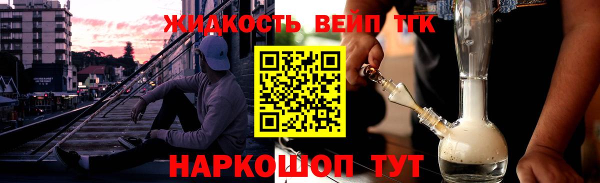 Новодвинск  ТГК гашишное масло  купить наркоту  Вход с VPN  Дистиллят ТГК гашишное масло 