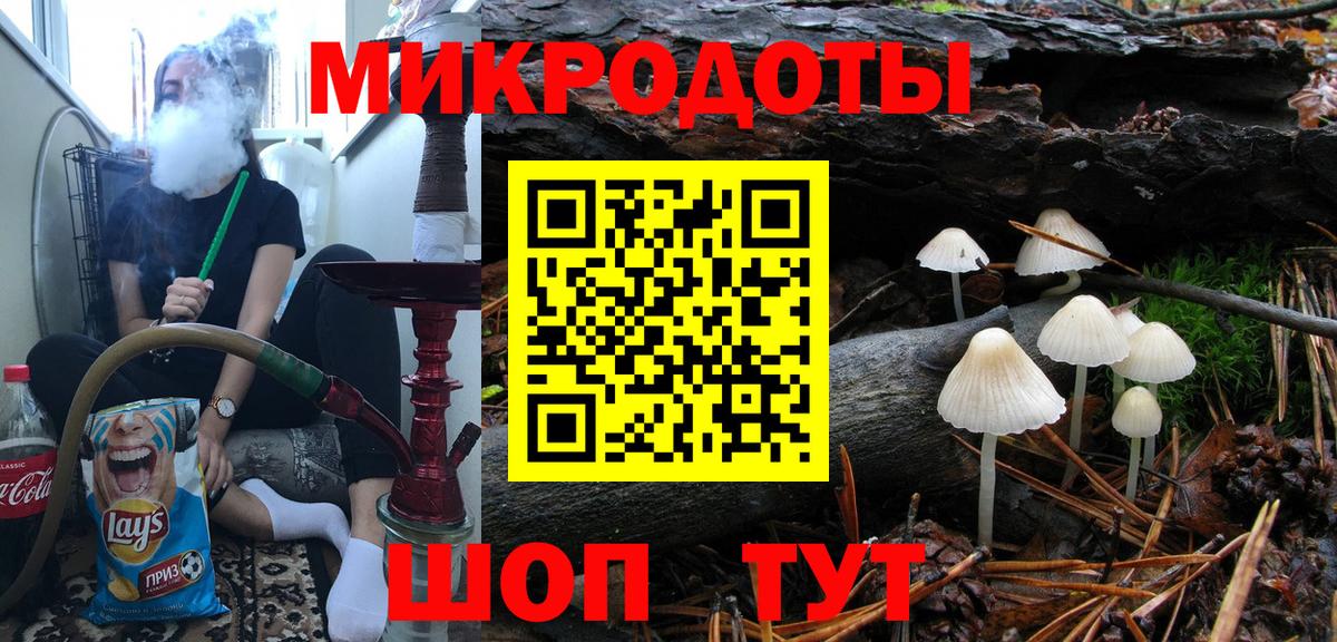 Галлюциногенные грибы мухоморы  Вход с VPN  Галлюциногенные грибы мицелий  где купить наркоту  Новодвинск 
